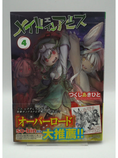 Made in Abyss Vol. 4 1st Printing Japanese Manga (Very Fine)