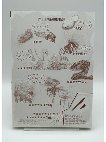 Made in Abyss Vol. 4 1st Printing Japanese Manga (Very Fine)
