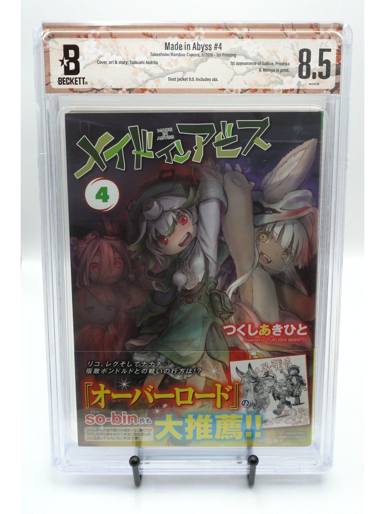 Made in Abyss Vol. 4 BGS 8.5 Japanese Manga