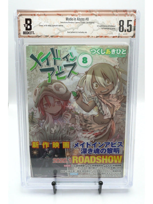 Made in Abyss Vol. 8 BGS 8.5 Japanese Manga