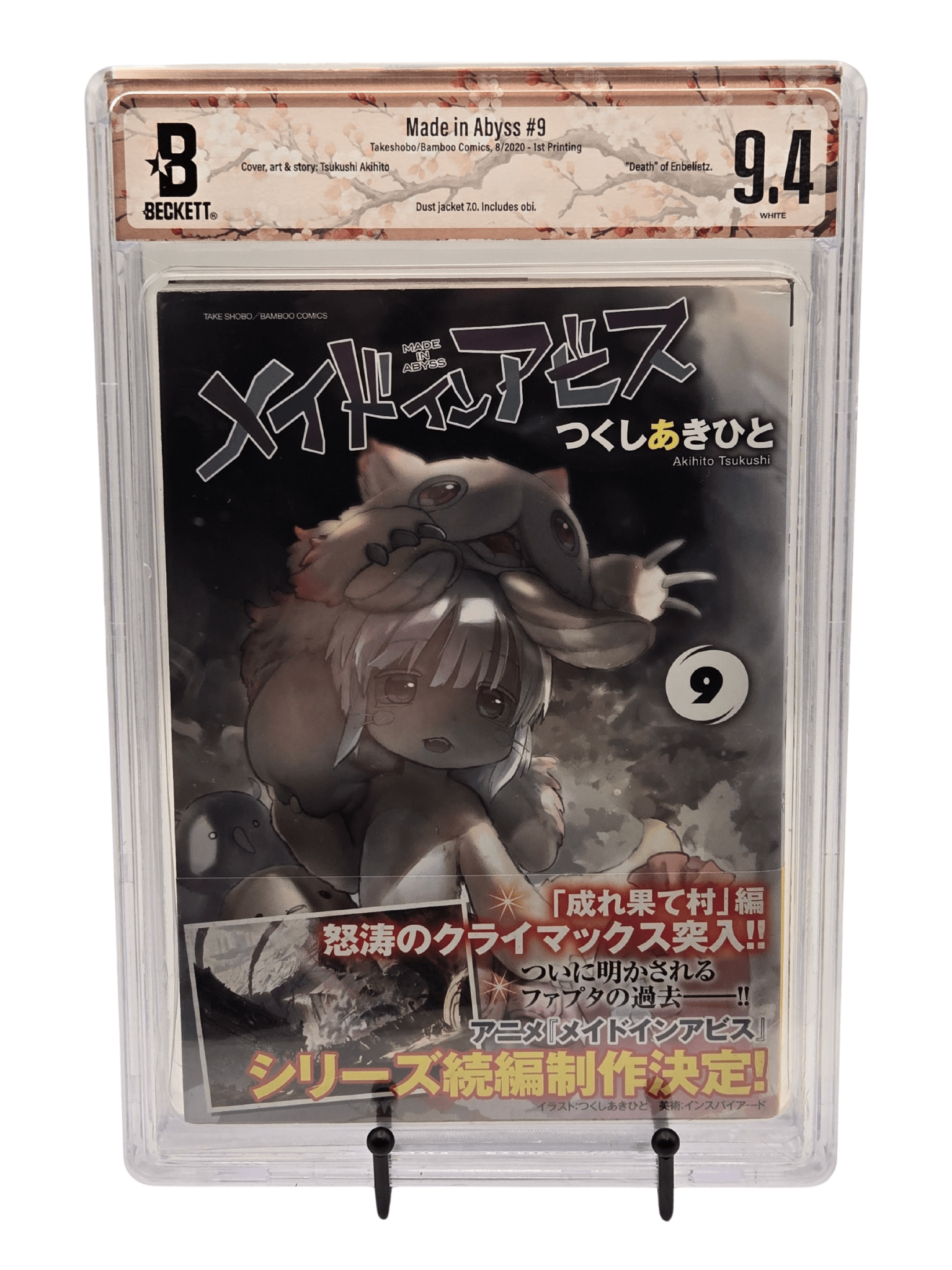 Made in Abyss Vol. 9 BGS 9.4 Japanese Manga w/Obi
