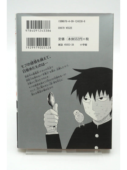 Mob Psycho 100 Vol. 3 1st Printing Japanese Manga (Very Fine)