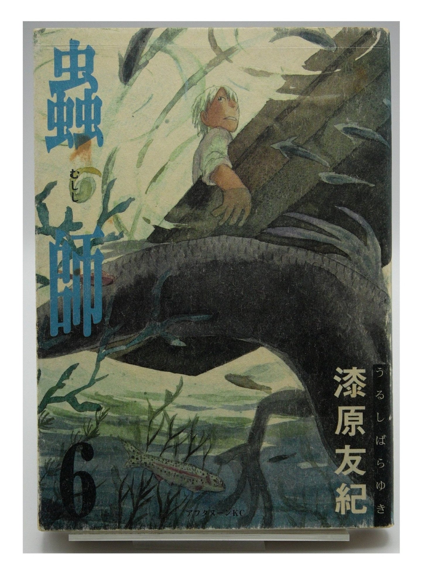 Mushi-shi Vol. 6 1st Print Japanese Manga (Very Fine)