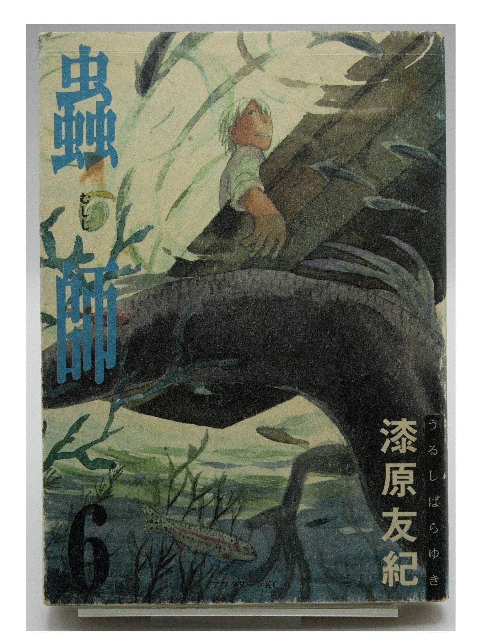 Mushi-shi Vol. 6 1st Print Japanese Manga (Very Fine)