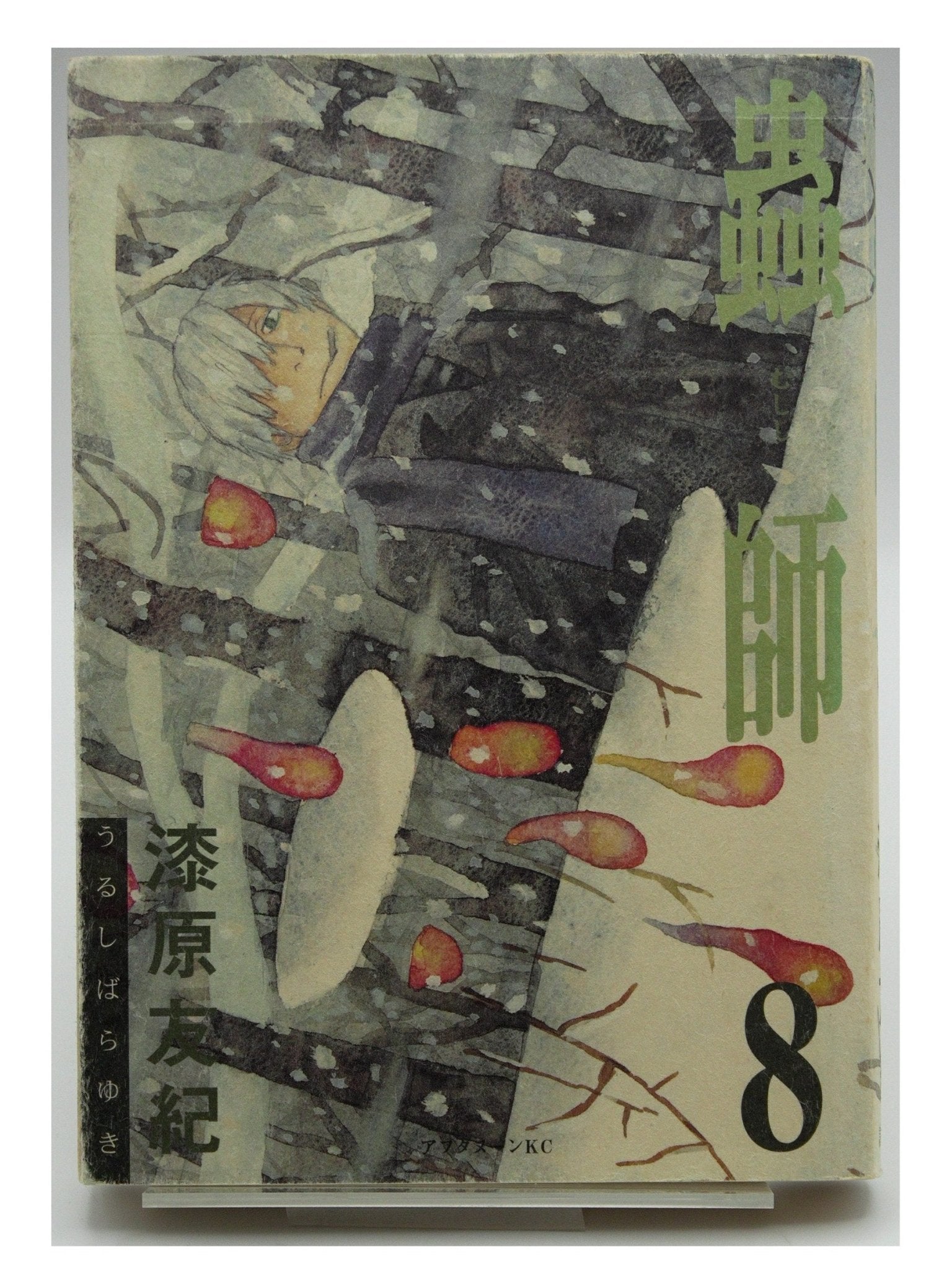 Mushi-shi Vol. 8 1st Print Japanese Manga (Fine)