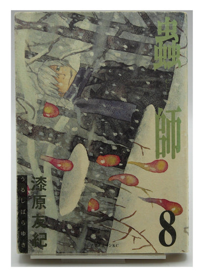 Mushi-shi Vol. 8 1st Print Japanese Manga (Fine)