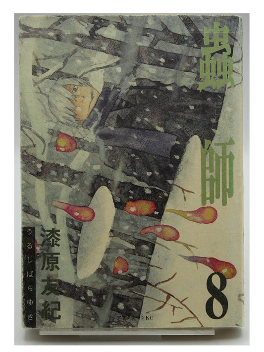 Mushi-shi Vol. 8 1st Print Japanese Manga (Fine)