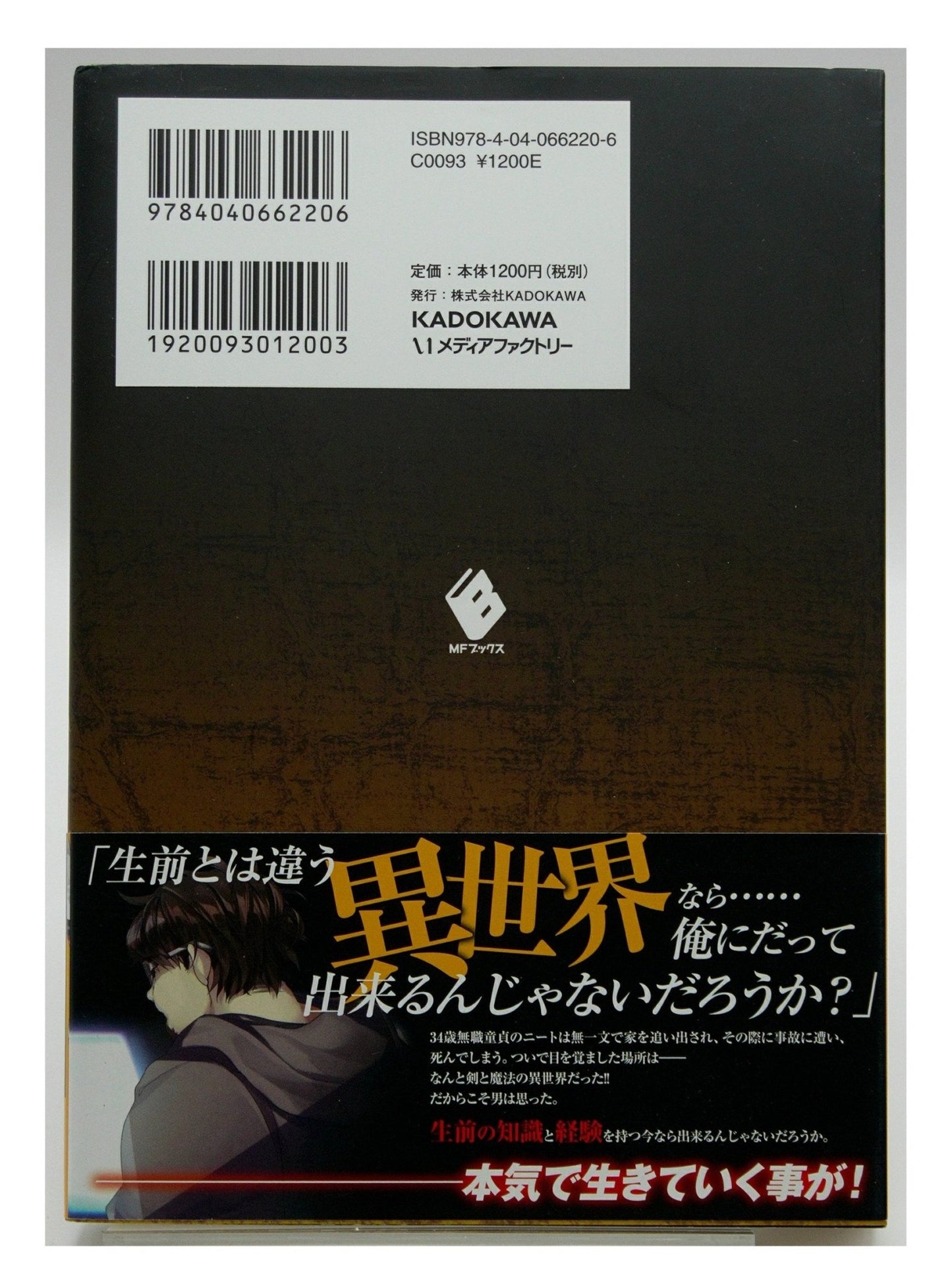 Mushoku Tensei Vol. 1 w/obi 1st Printing Japanese Manga (Very Fine)