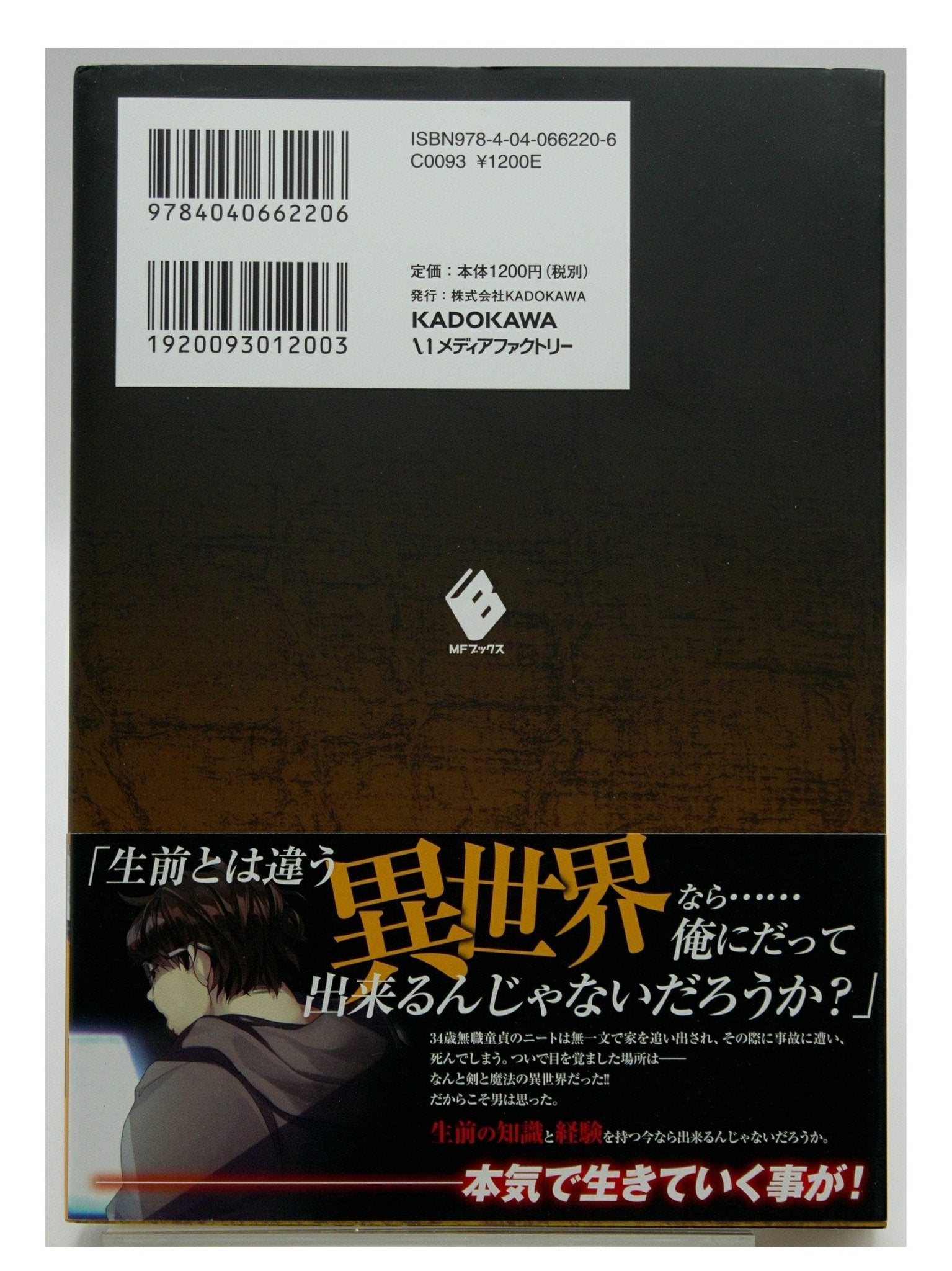 Mushoku Tensei Vol. 1 w/obi 1st Printing Japanese Manga (Very Fine)