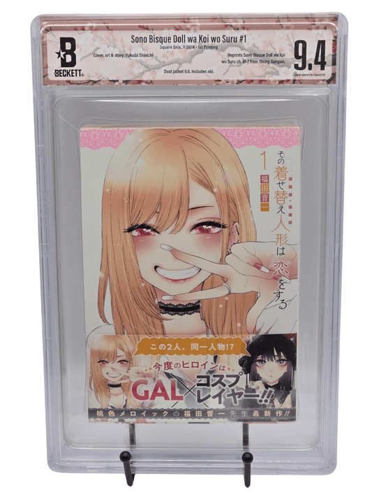 My Dress up Darling Vol. 1 BGS 9.4 Japanese Manga w/Obi