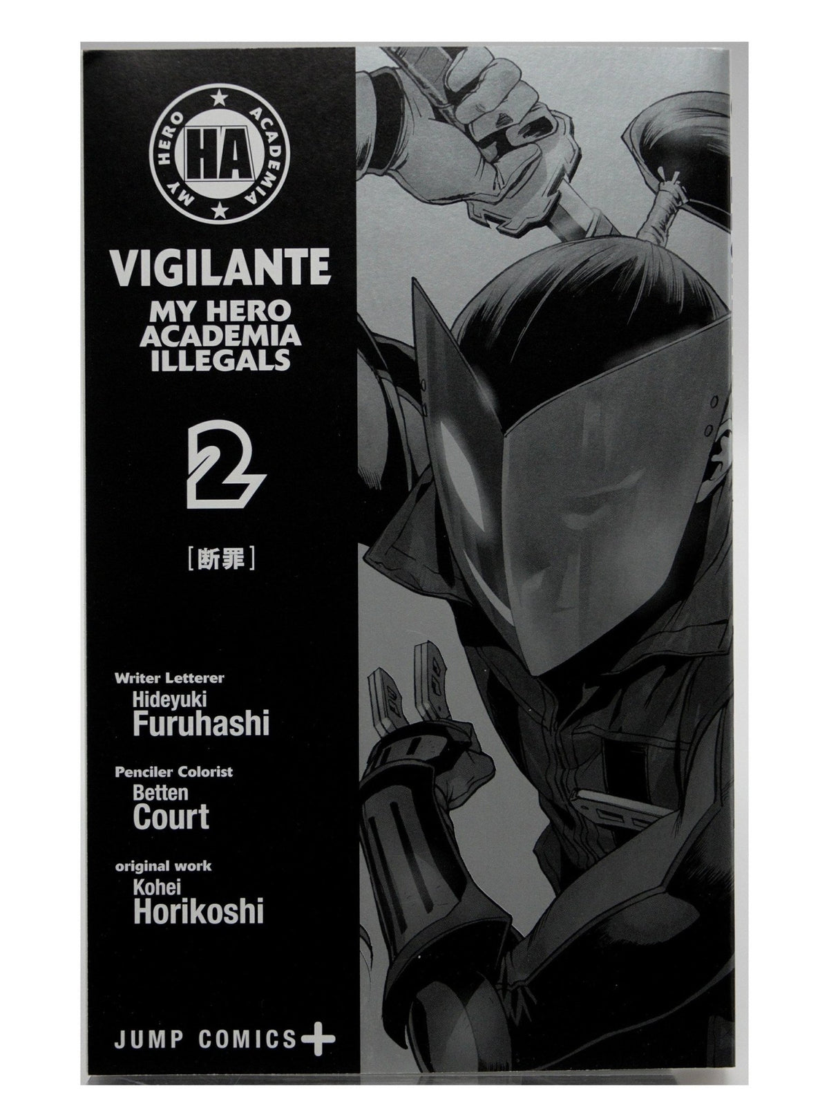 My Hero Academia Vigilante Vol. 2 w/obi 1st Printing Japanese Manga (Very Fine)