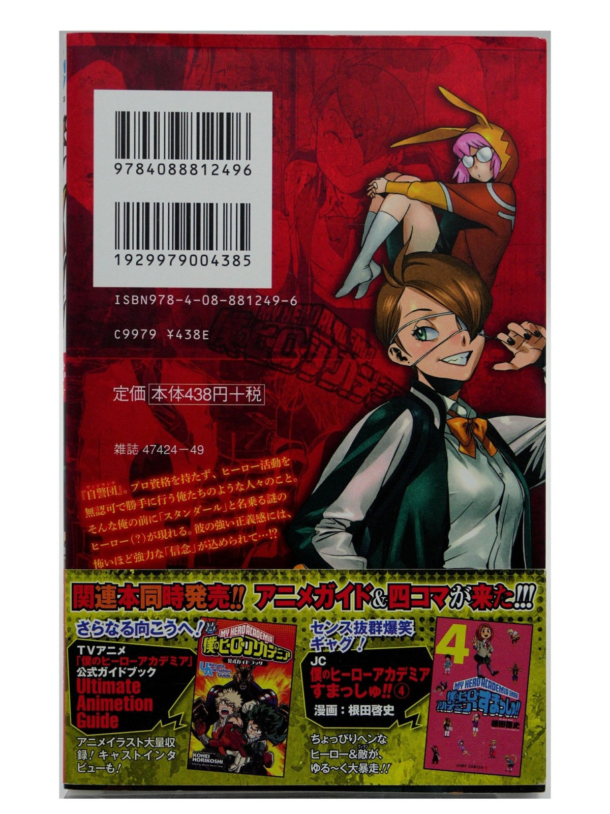 My Hero Academia Vigilante Vol. 2 w/obi 1st Printing Japanese Manga (Very Fine)