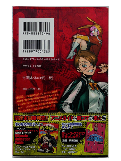 My Hero Academia Vigilante Vol. 2 w/obi 1st Printing Japanese Manga (Very Fine)