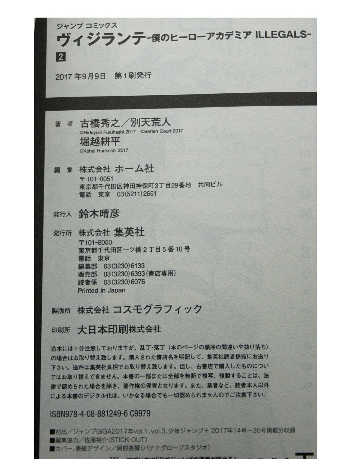 My Hero Academia Vigilante Vol. 2 w/obi 1st Printing Japanese Manga (Very Fine)