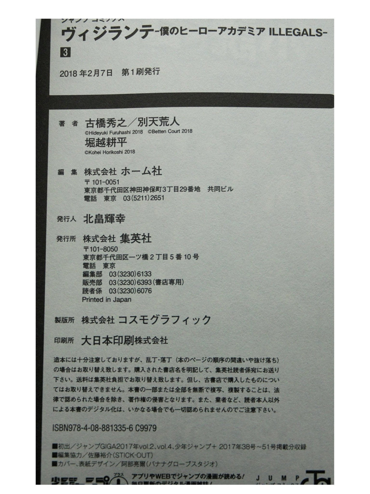 My Hero Academia Vigilante Vol. 3 w/obi 1st Printing Japanese Manga (Fine)
