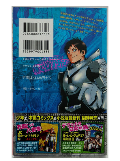 My Hero Academia Vigilante Vol. 3 w/obi 1st Printing Japanese Manga (Fine)