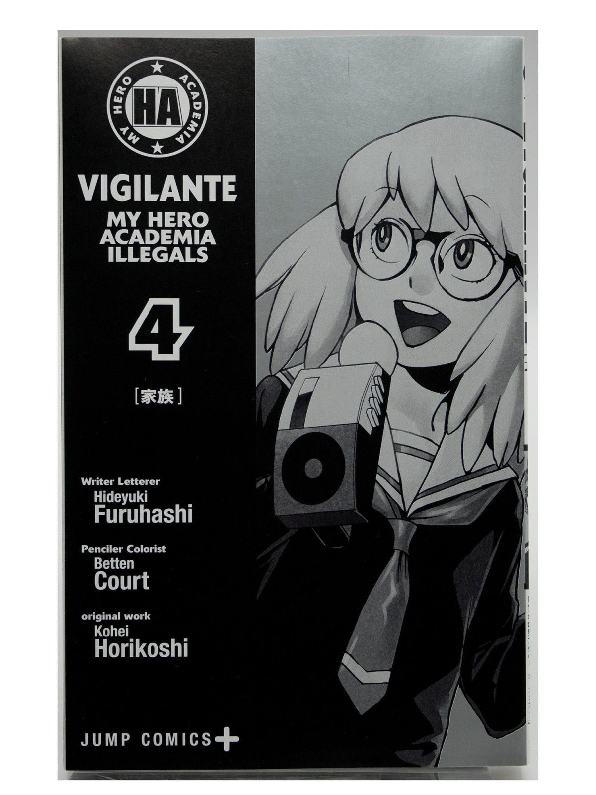 My Hero Academia Vigilante Vol. 4 w/obi 1st Printing Japanese Manga (Fine)