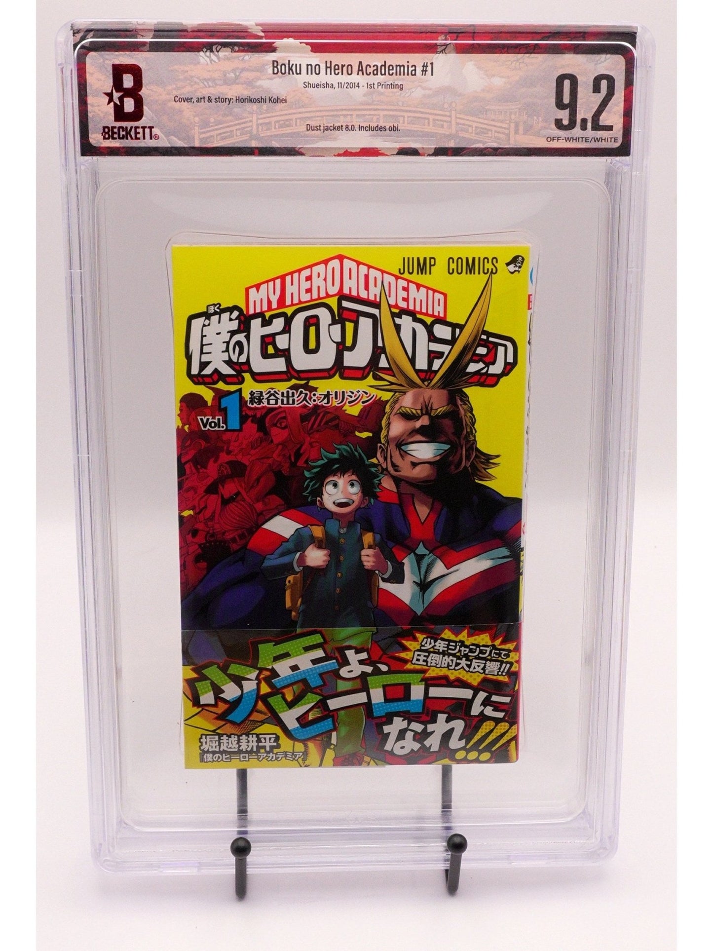 My Hero Academia Vol. 1 BGS 9.2 Japanese Manga