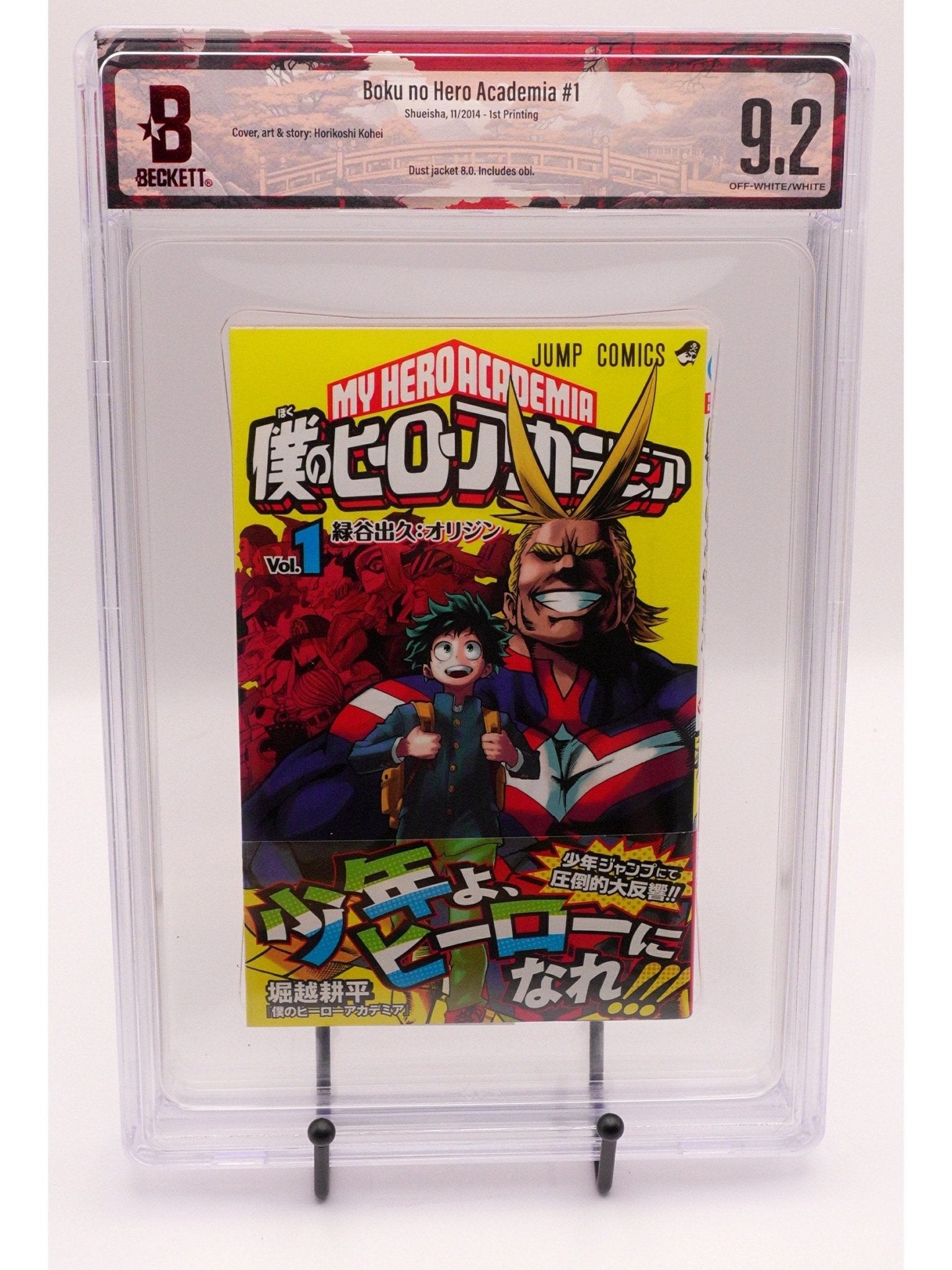 My Hero Academia Vol. 1 BGS 9.2 Japanese Manga