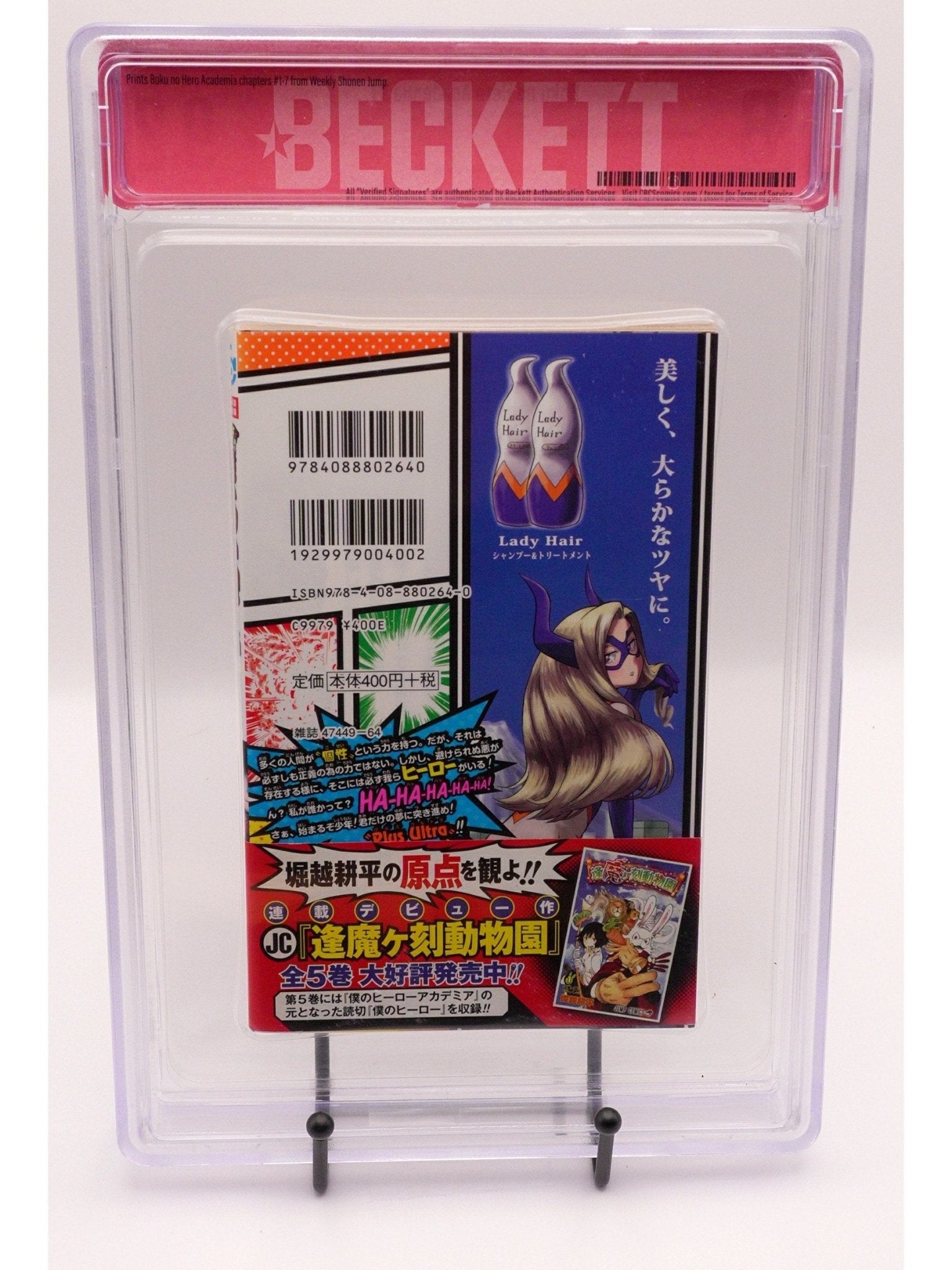 My Hero Academia Vol. 1 BGS 9.2 Japanese Manga