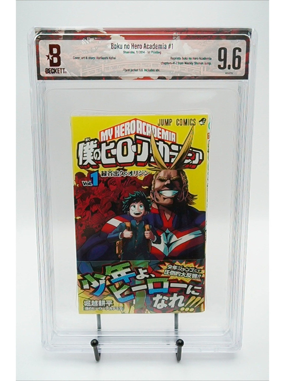 My Hero Academia Vol. 1 BGS 9.6 Japanese Manga w/Obi 1st Printing