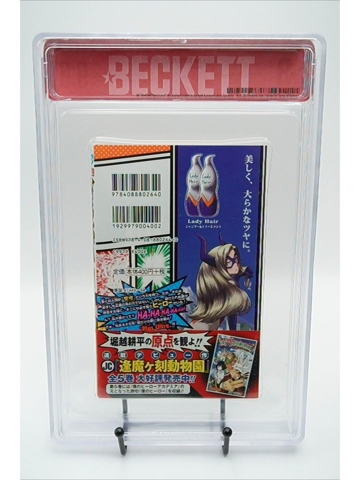 My Hero Academia Vol. 1 BGS 9.6 Japanese Manga w/Obi 1st Printing
