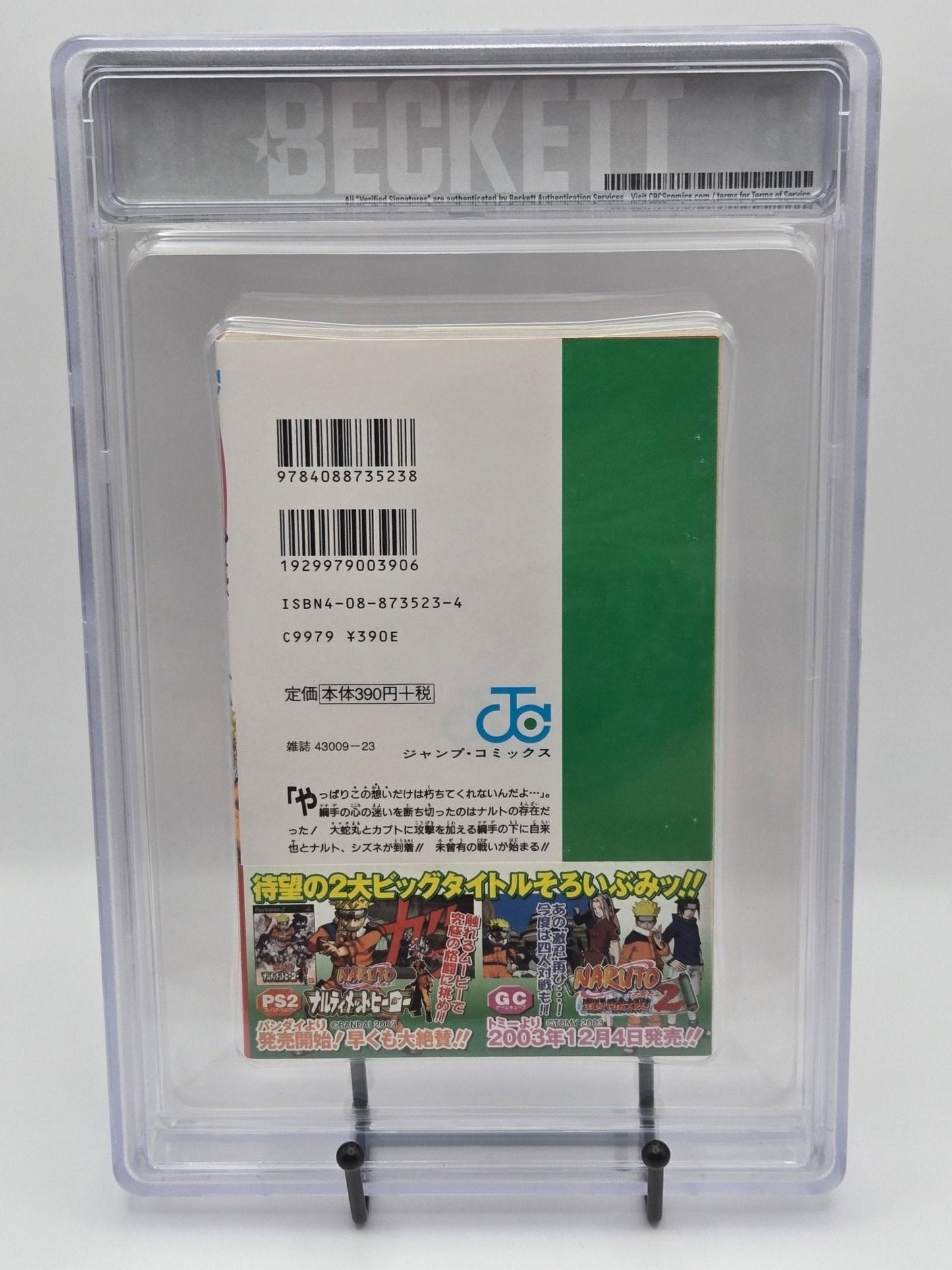 Naruto Vol. 19 BGS 8.5 Japanese Manga w/Obi 1st Printing