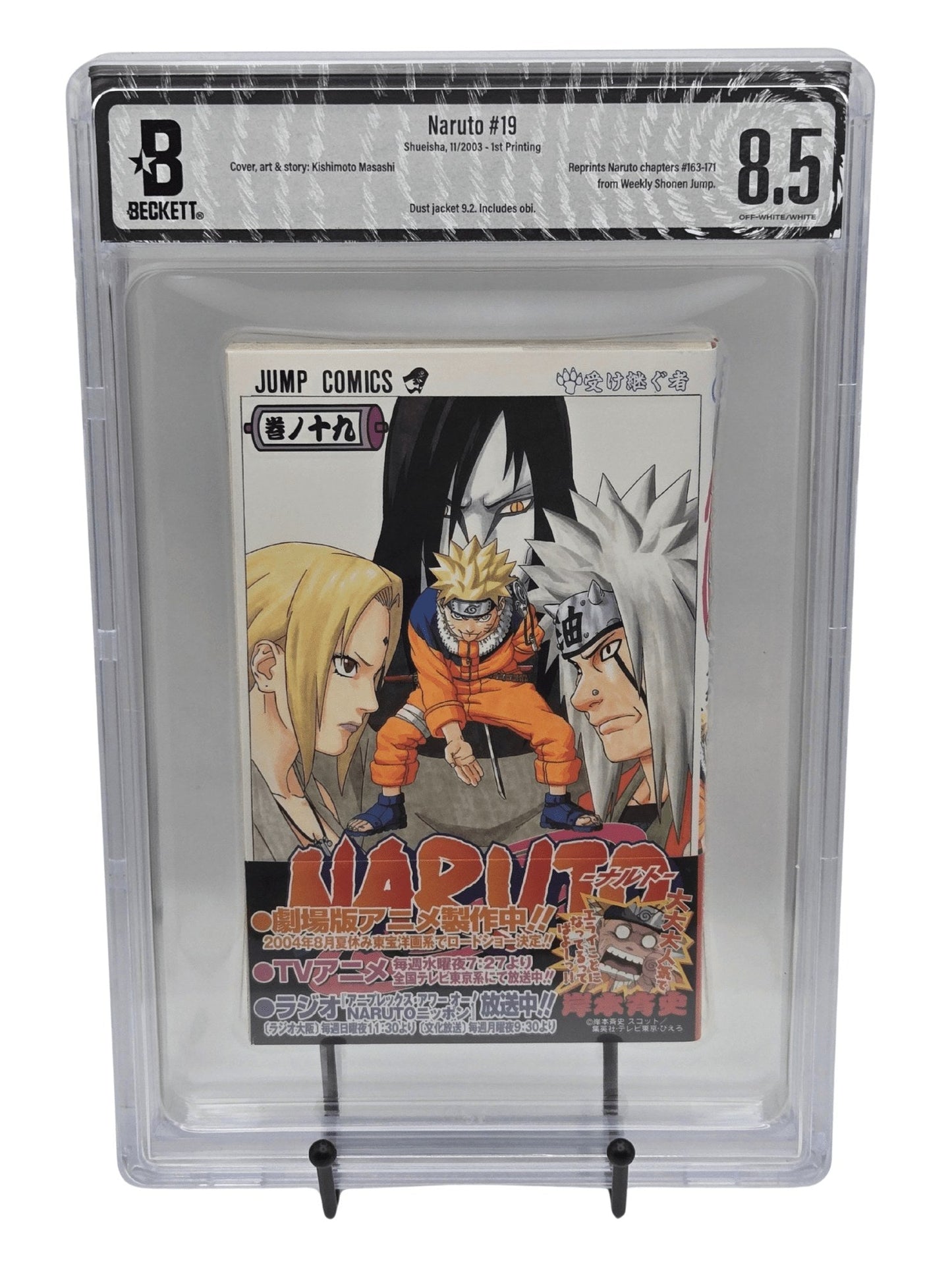 Naruto Vol. 19 BGS 8.5 Japanese Manga w/Obi 1st Printing
