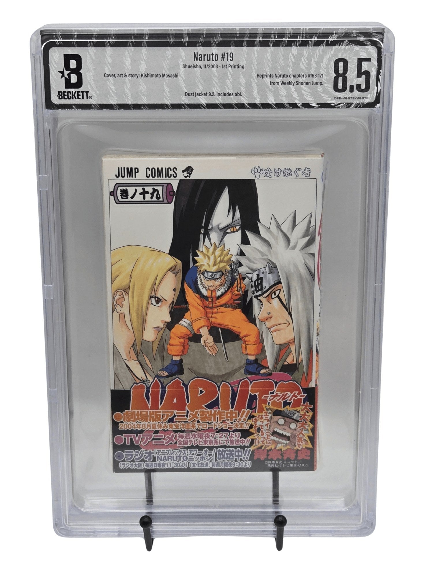 Naruto Vol. 19 BGS 8.5 Japanese Manga w/Obi 1st Printing