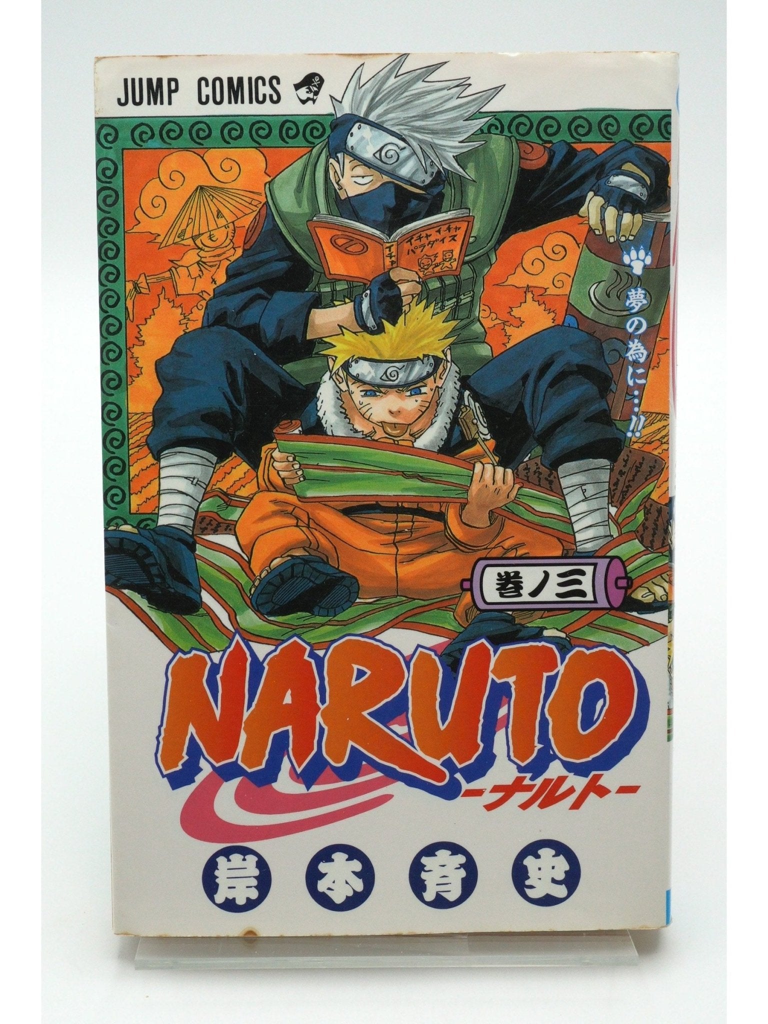 Naruto Vol. 3 1st Print Japanese Manga (Very Good)