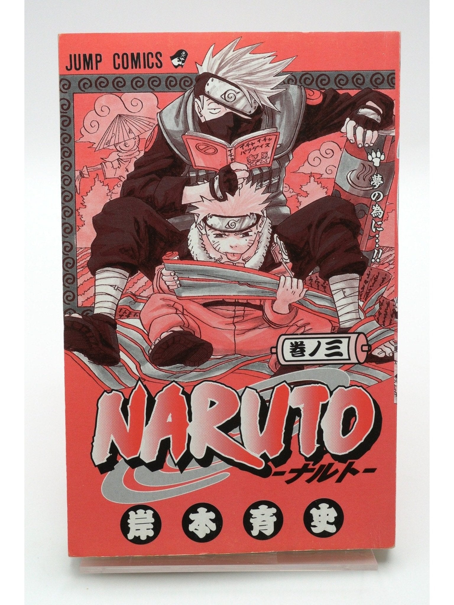 Naruto Vol. 3 1st Print Japanese Manga (Very Good)