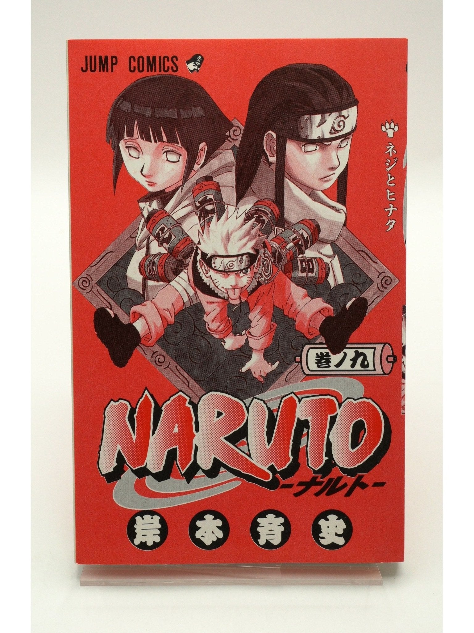 Naruto Vol. 9 1st Print Japanese Manga (Very Fine)