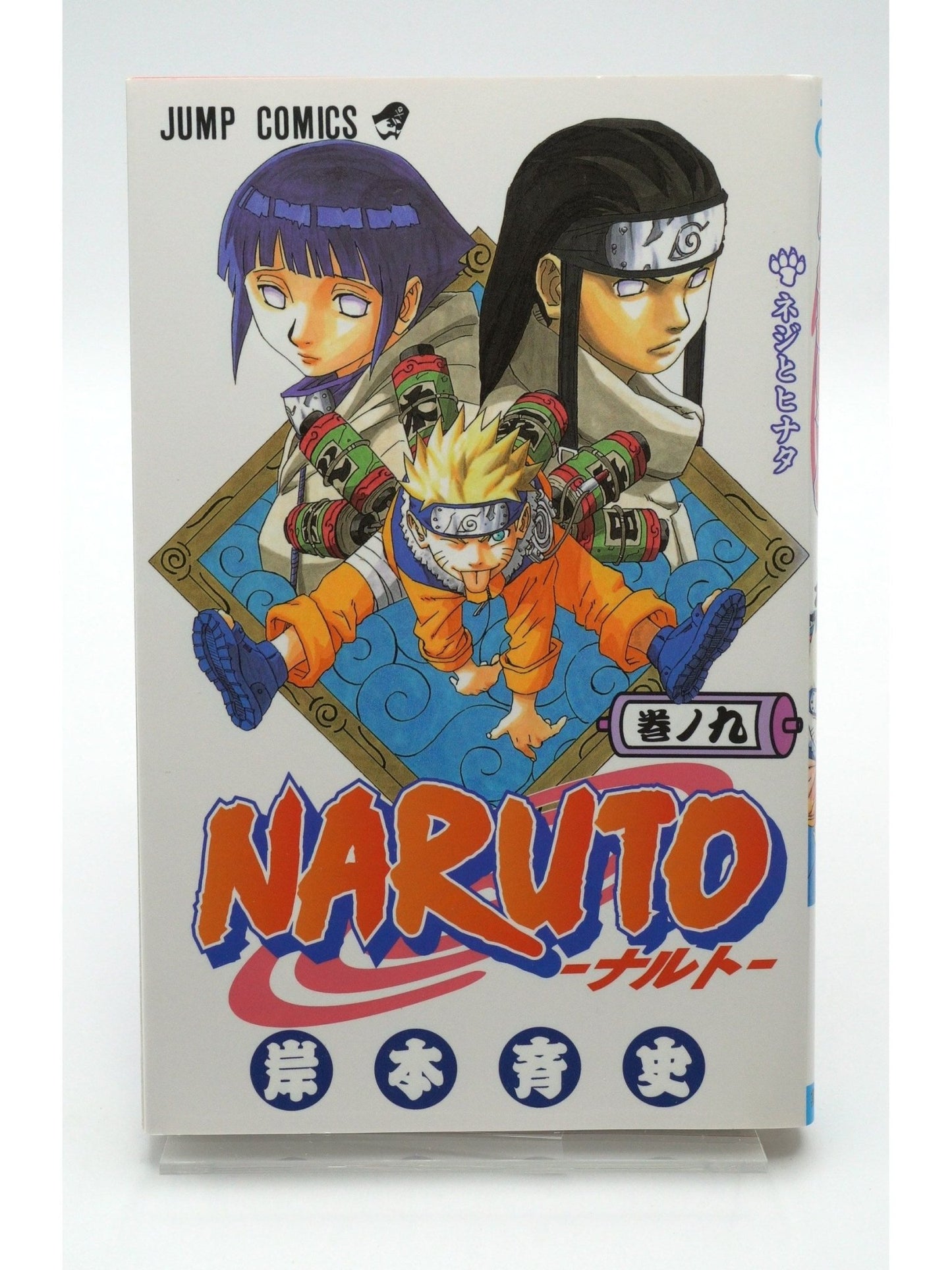 Naruto Vol. 9 1st Print Japanese Manga (Very Fine)