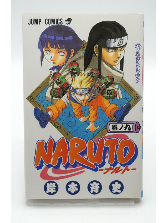 Naruto Vol. 9 1st Print Japanese Manga (Very Fine)