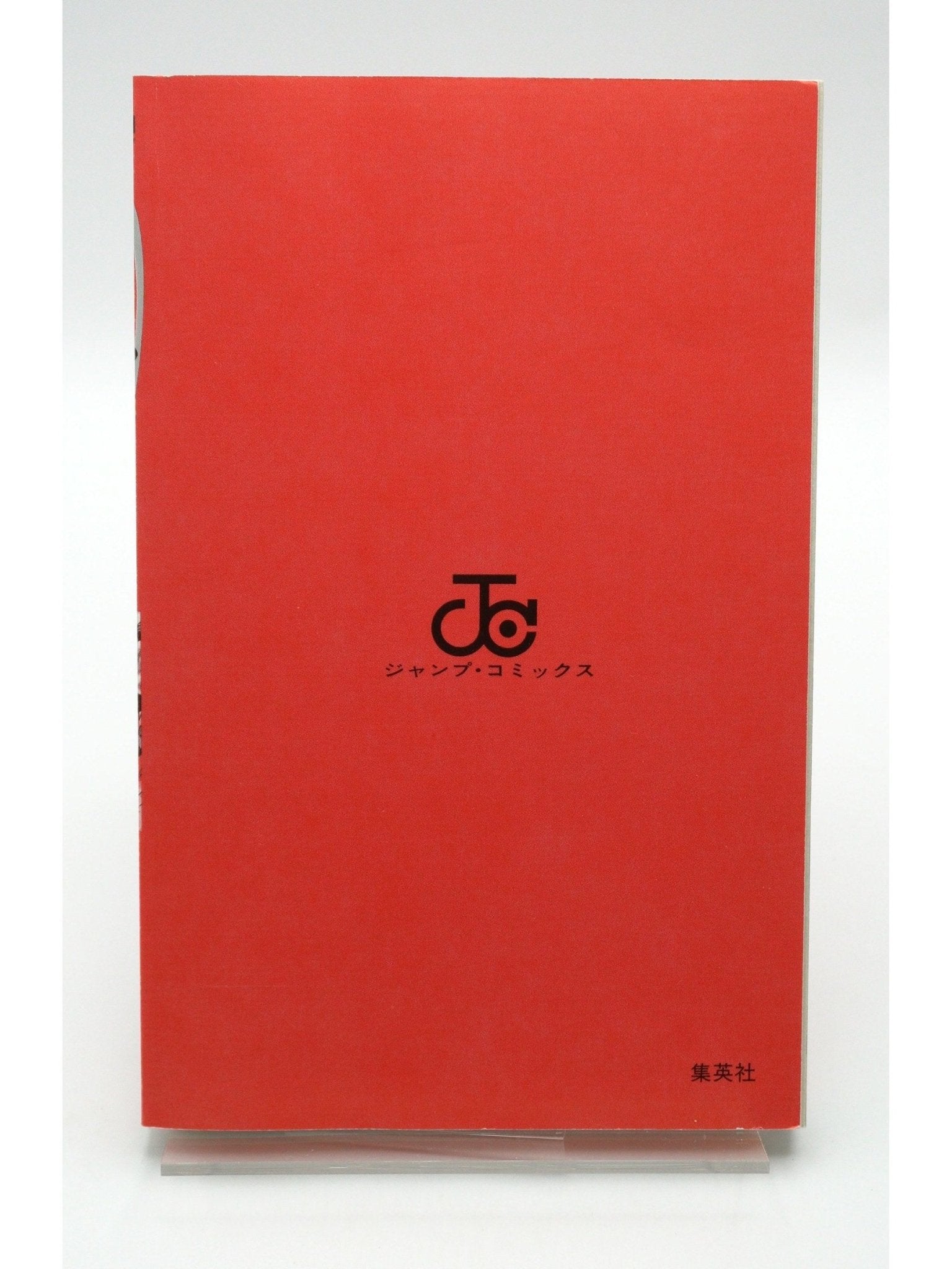 Naruto Vol. 9 1st Print Japanese Manga (Very Fine)
