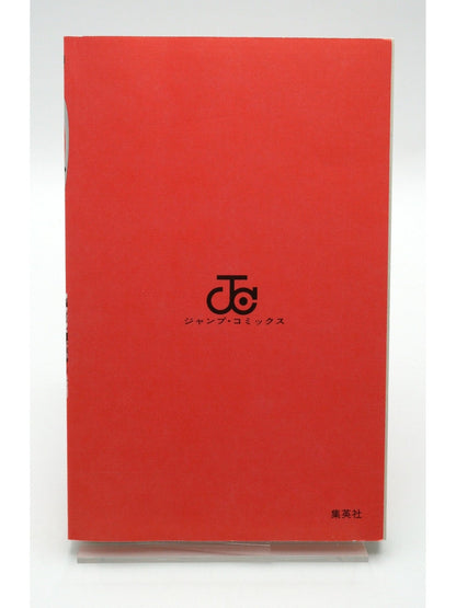 Naruto Vol. 9 1st Print Japanese Manga (Very Fine)