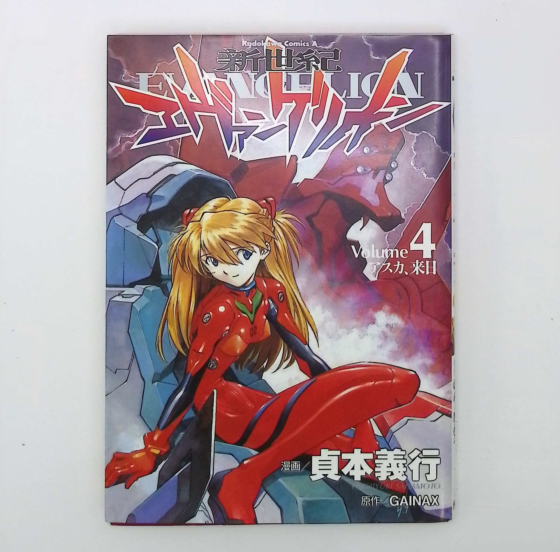 Neon Genesis Evangelion Vol. 4 1st Print Japanese Manga (Fine)
