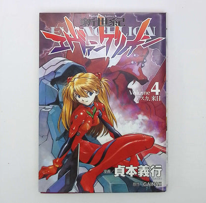Neon Genesis Evangelion Vol. 4 1st Print Japanese Manga (Fine)
