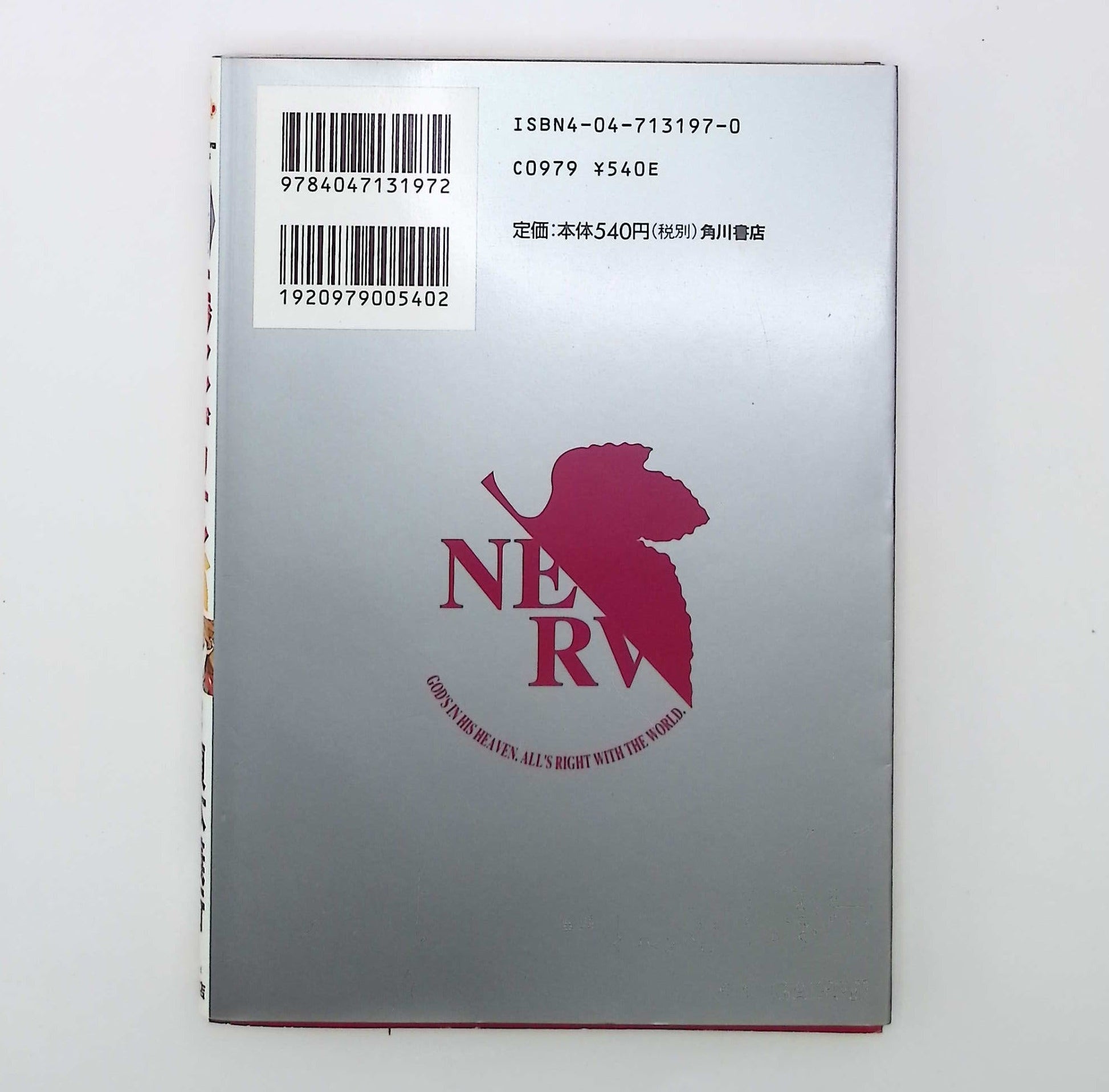 Neon Genesis Evangelion Vol. 4 1st Print Japanese Manga (Fine)