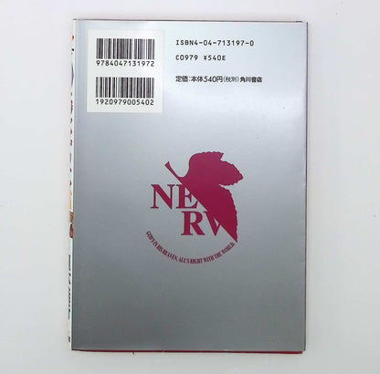 Neon Genesis Evangelion Vol. 4 1st Print Japanese Manga (Fine)