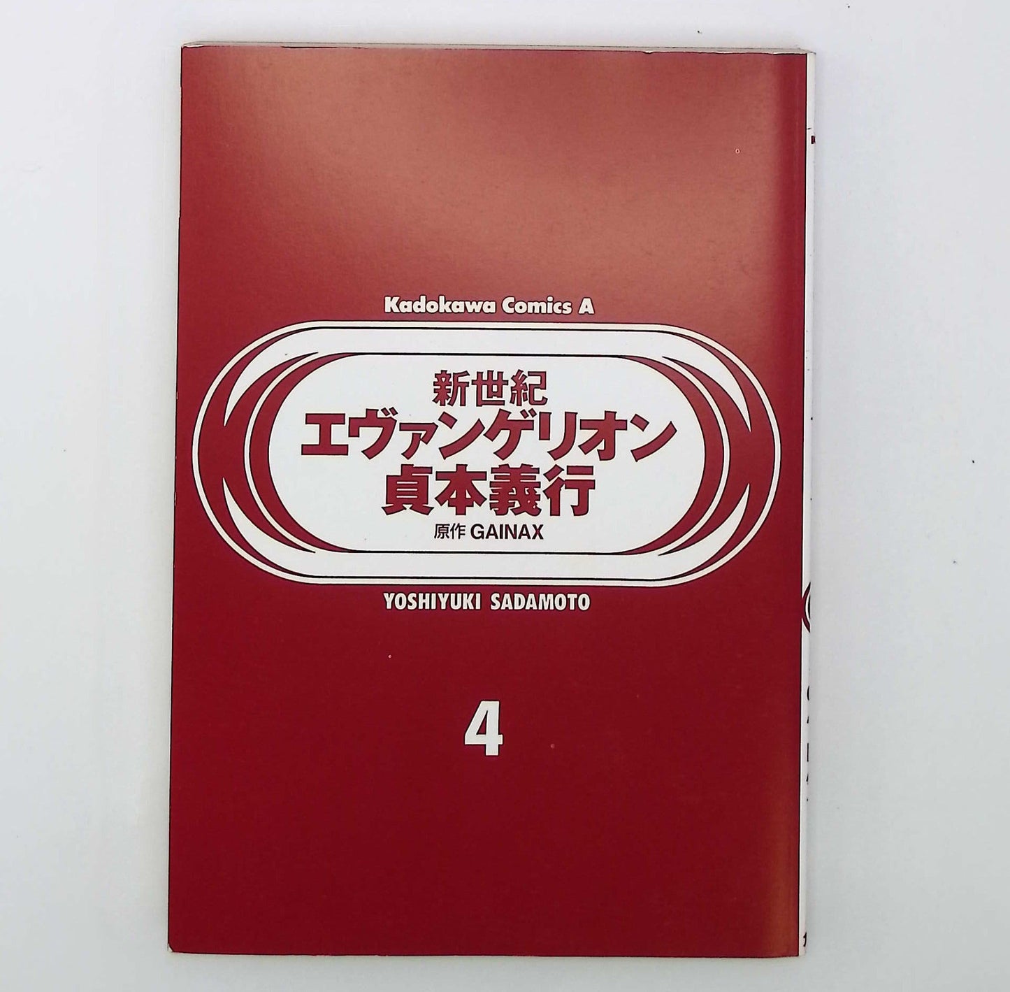 Neon Genesis Evangelion Vol. 4 1st Print Japanese Manga (Fine)