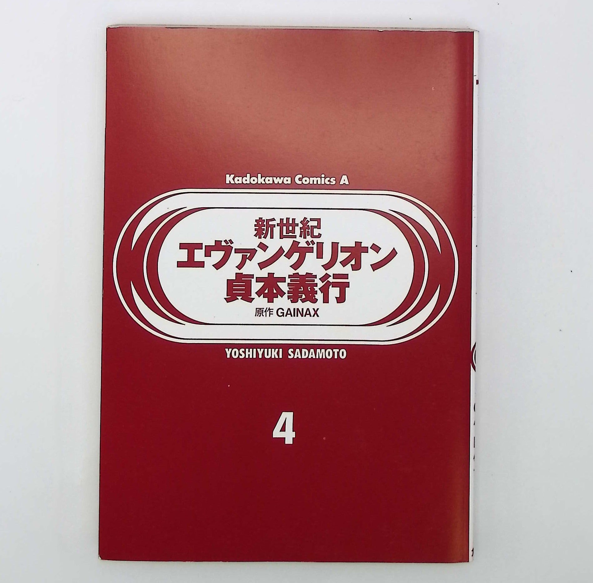 Neon Genesis Evangelion Vol. 4 1st Print Japanese Manga (Fine)