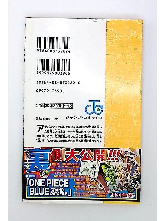 One Piece Vol. 24 w/obi 1st Print Japanese Manga (Very Fine)