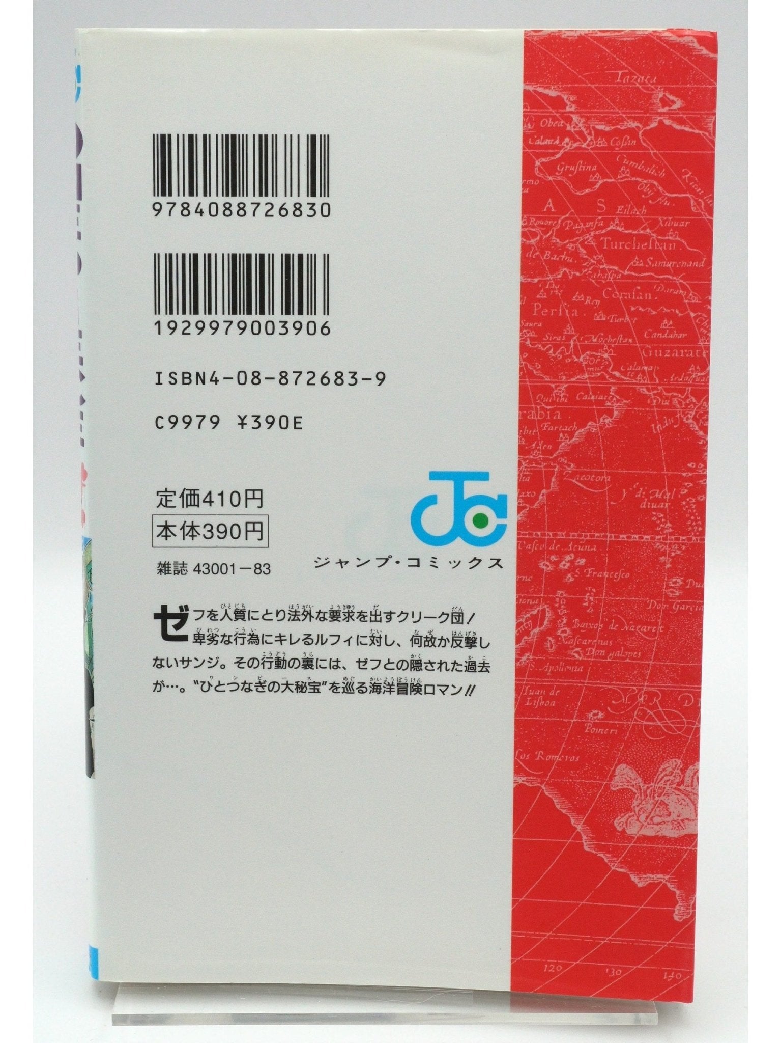One Piece Vol. 7 1st Print Japanese Manga (Fine)
