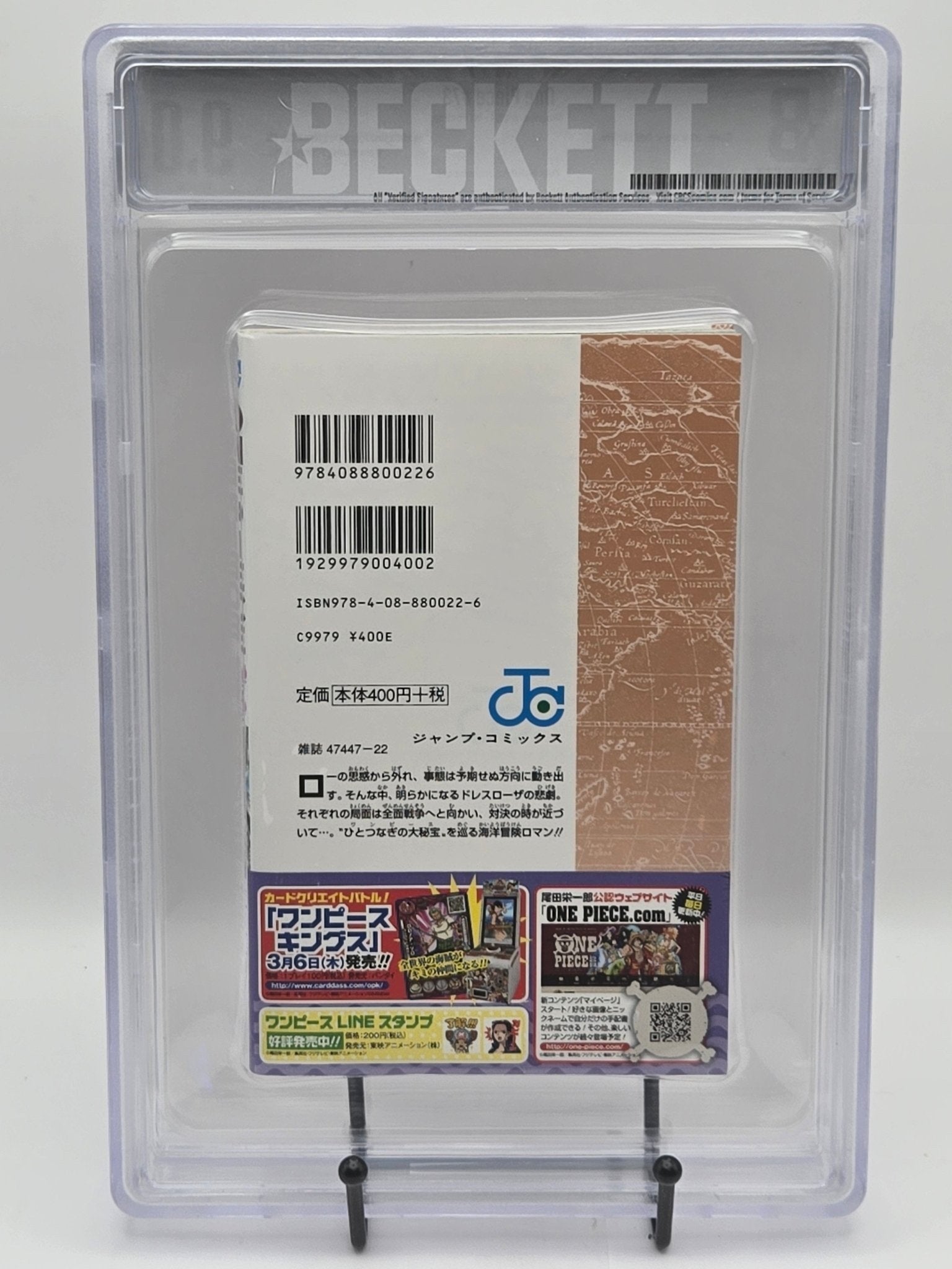 One Piece Vol. 73 BGS 9 1st Printing Japanese Manga