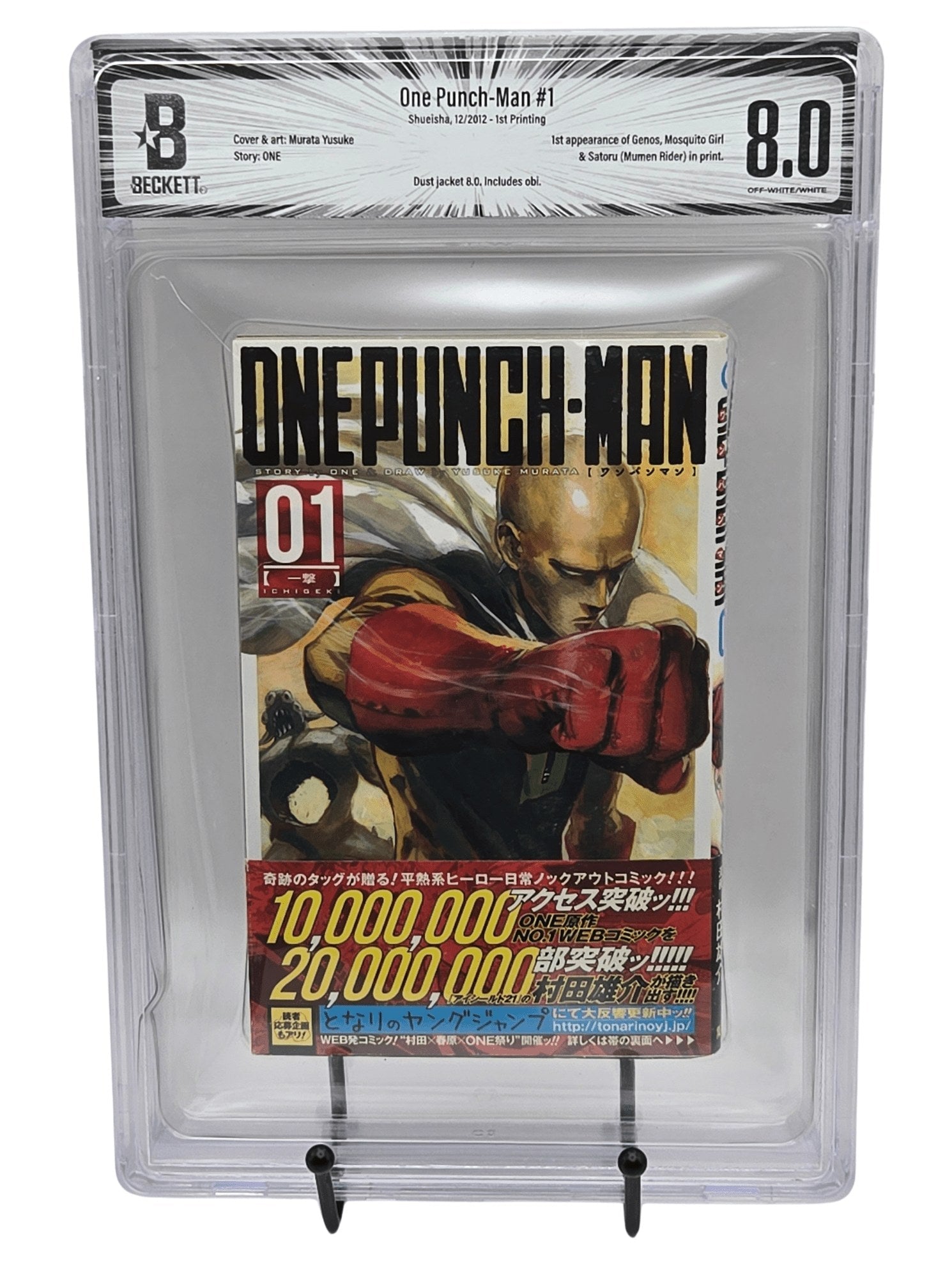 Graded Japanese Manga | 1st Print Tankobon | West Blue