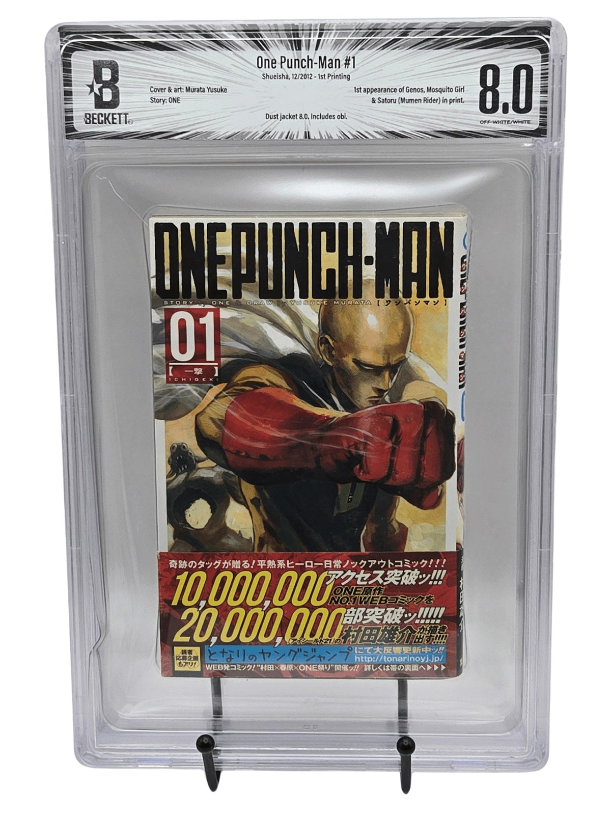 One Punch-Man Vol. 1 BGS 8 Japanese Manga w/Obi 1st Printing