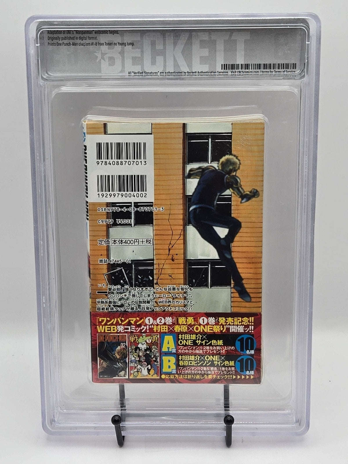 One Punch-Man Vol. 1 — BGS 8.5, Japanese manga, with obi, 1st Printing — back