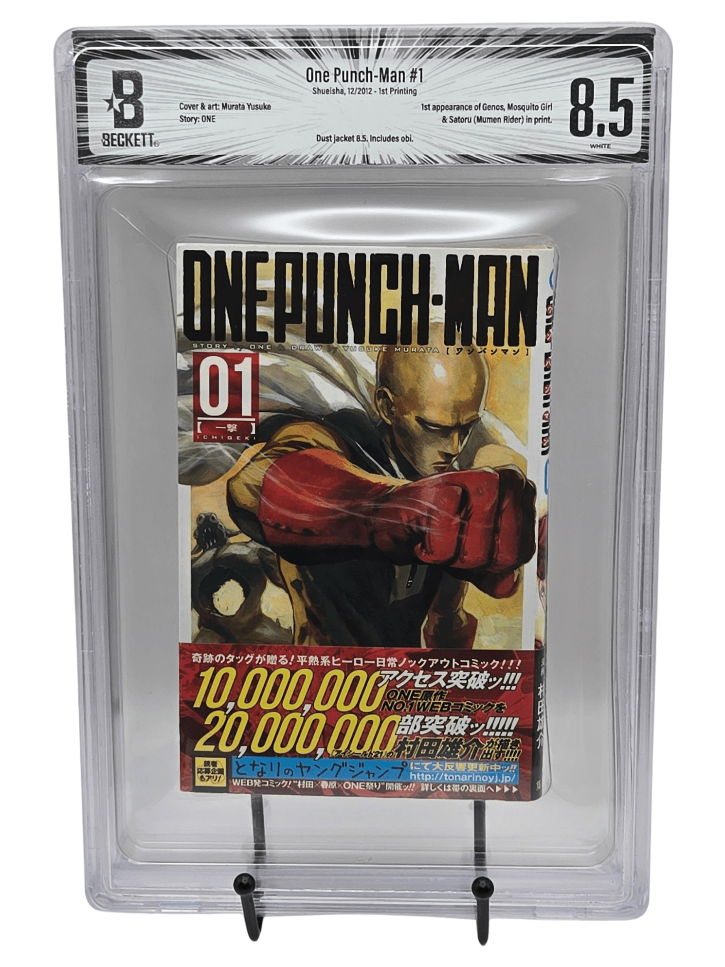 One Punch Man Vol. 1 BGS 8.5 Japanese Manga w/Obi