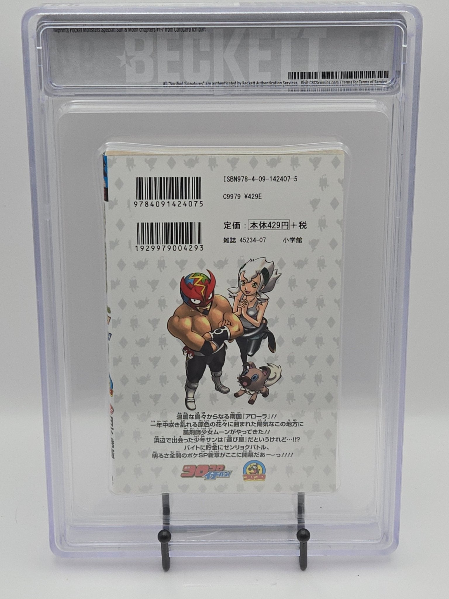 Pokemon: Pocket Monsters Sun & Moon Vol. 1 BGS 9.4 Japanese Manga